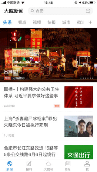 截图5